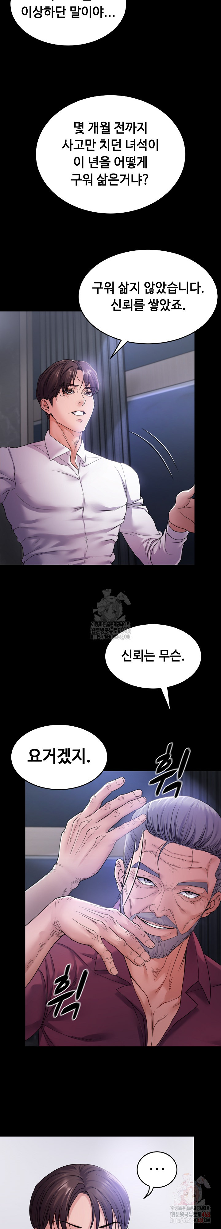 Amazing Reincarnation Raw - Page 10