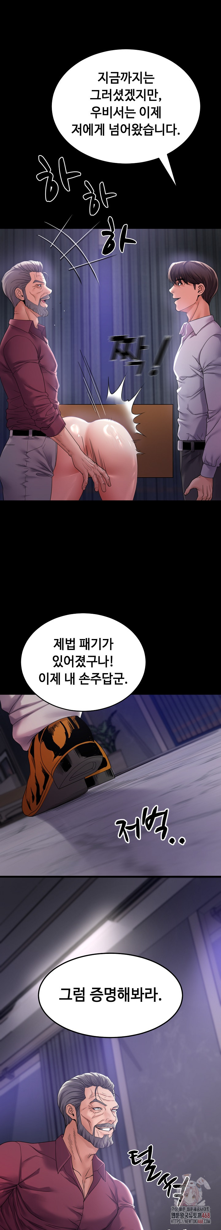 Amazing Reincarnation Raw - Page 12