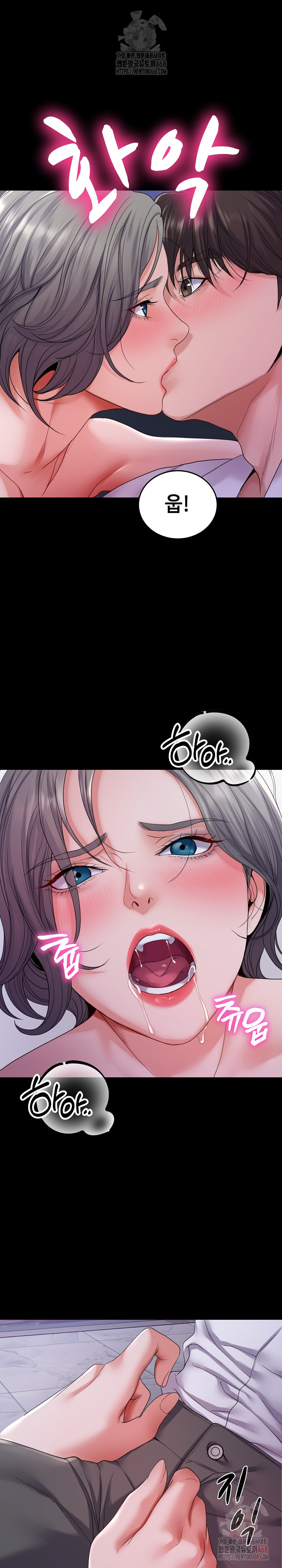 Amazing Reincarnation Raw - Page 15