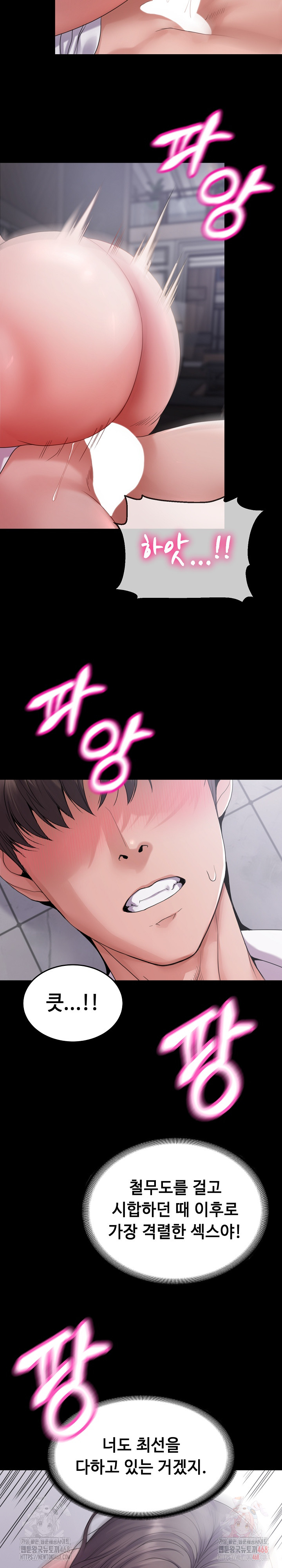 Amazing Reincarnation Raw - Page 18