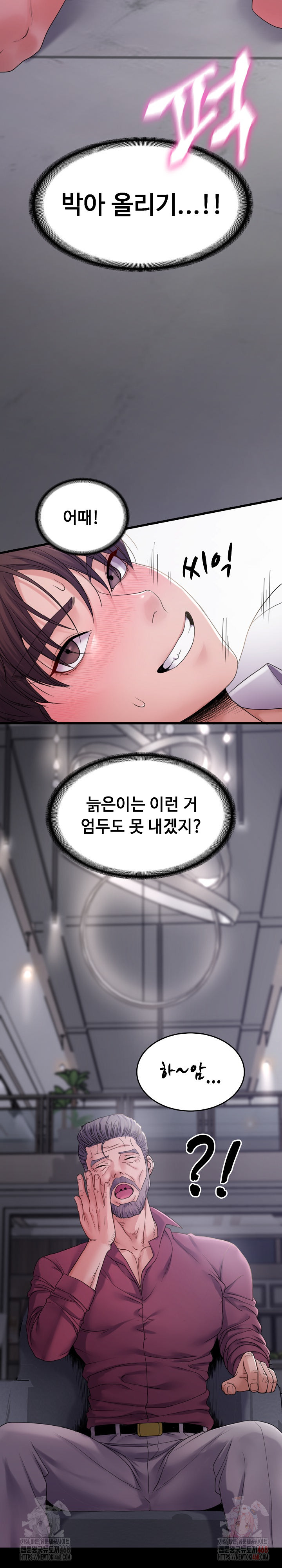 Amazing Reincarnation Raw - Page 21