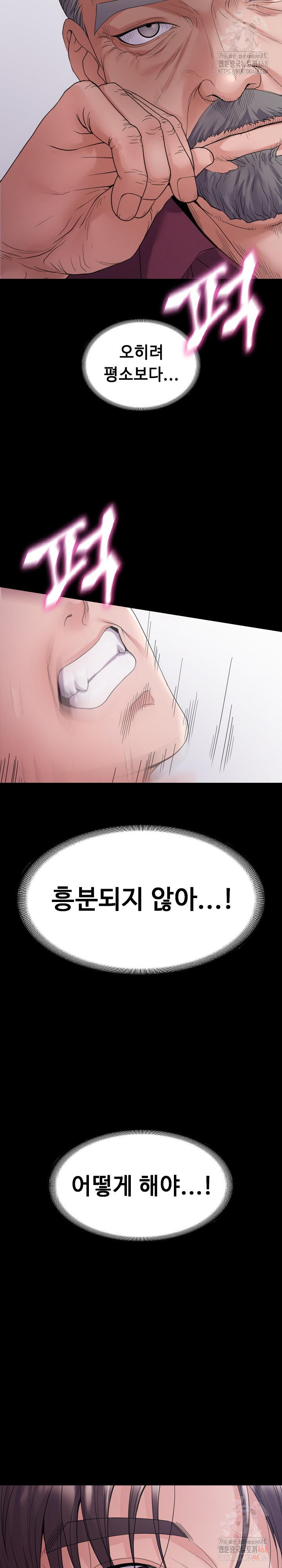 Amazing Reincarnation Raw - Page 24