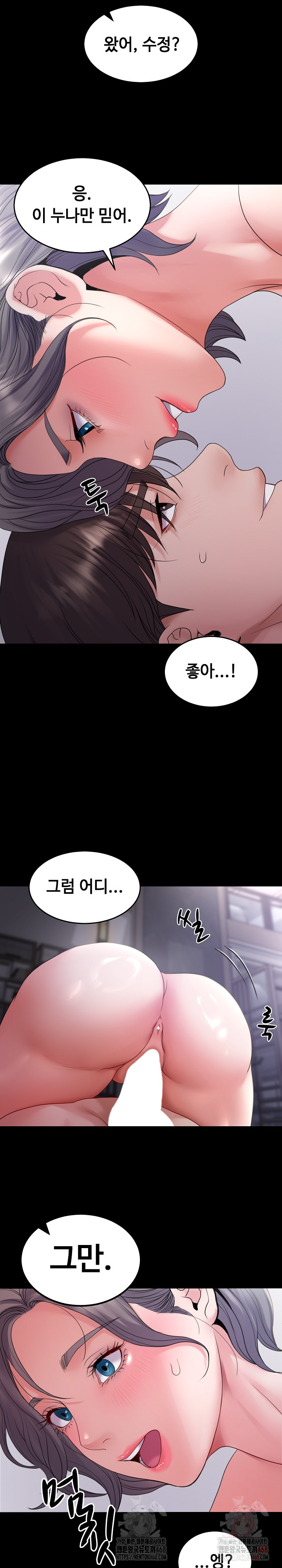 Amazing Reincarnation Raw - Page 27