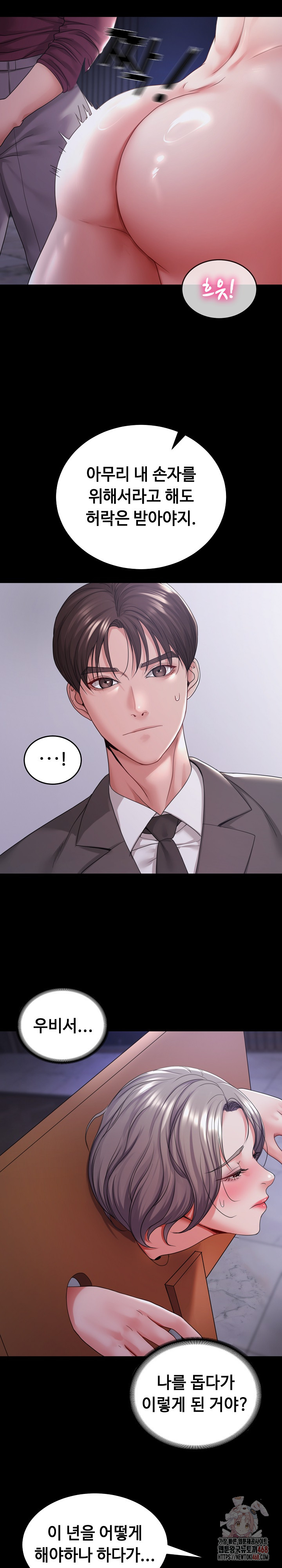 Amazing Reincarnation Raw - Page 3