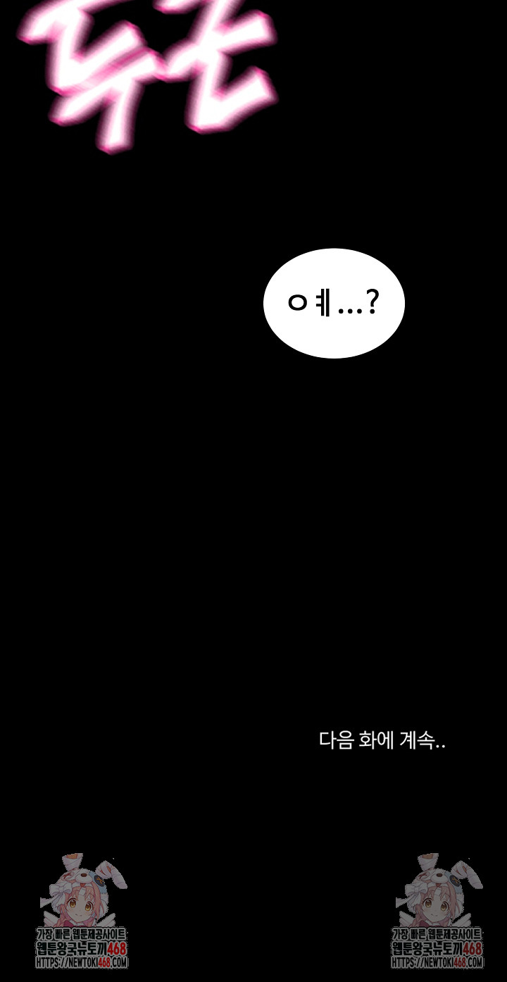 Amazing Reincarnation Raw - Page 30