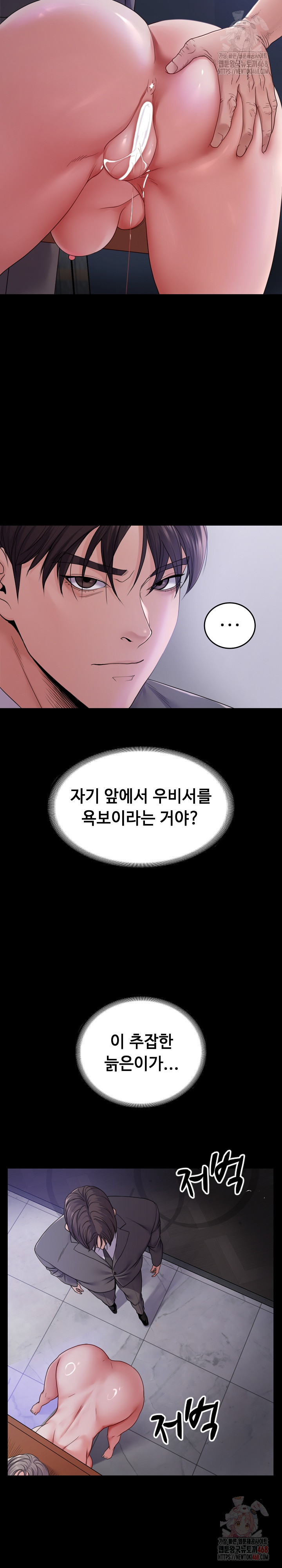 Amazing Reincarnation Raw - Page 5