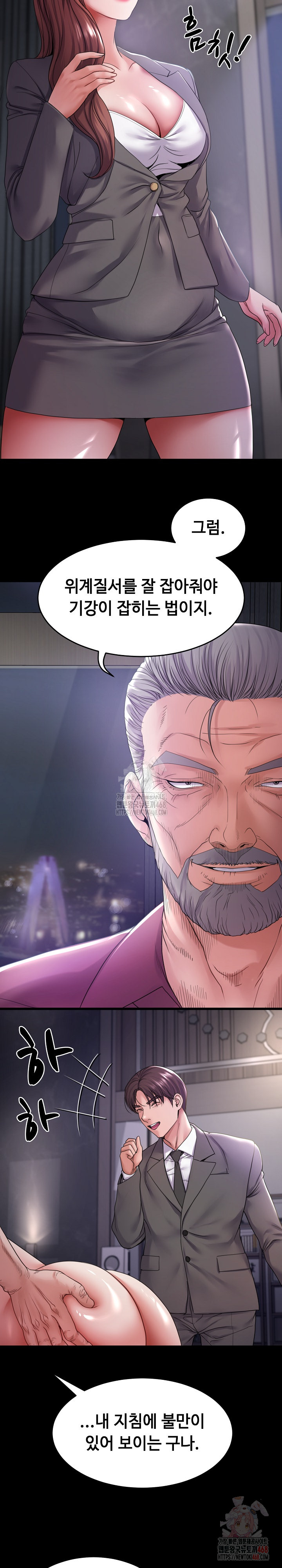 Amazing Reincarnation Raw - Page 7
