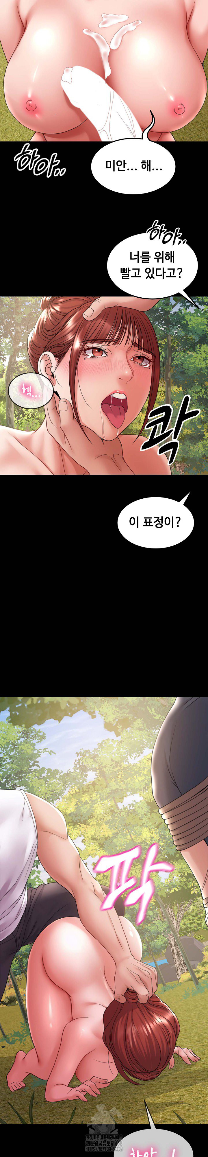 Amazing Reincarnation Raw - Page 12