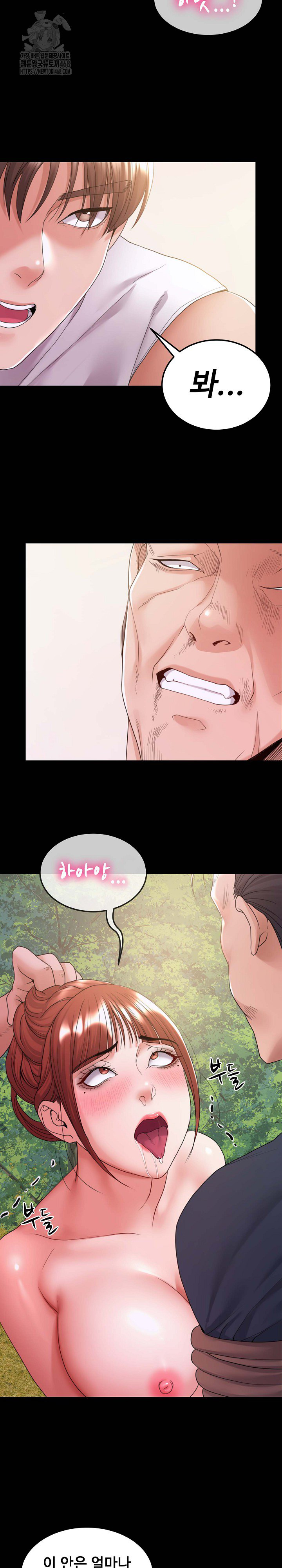 Amazing Reincarnation Raw - Page 13