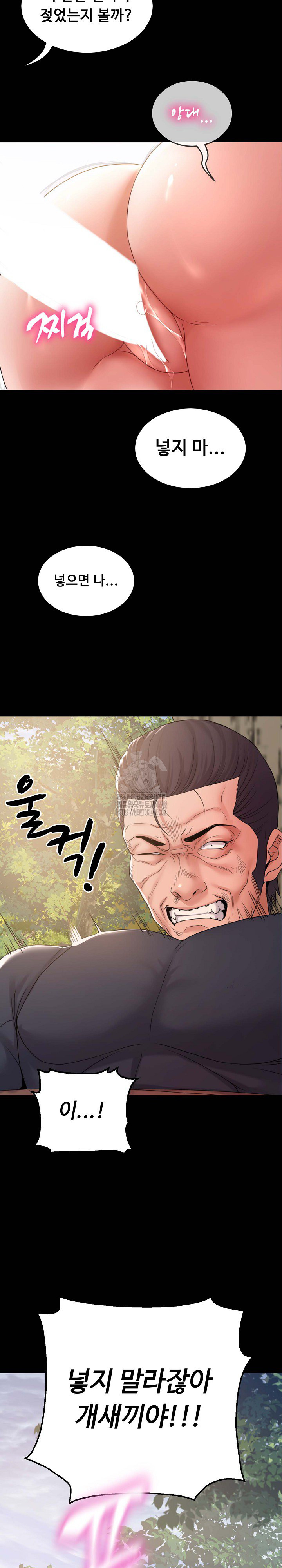 Amazing Reincarnation Raw - Page 14