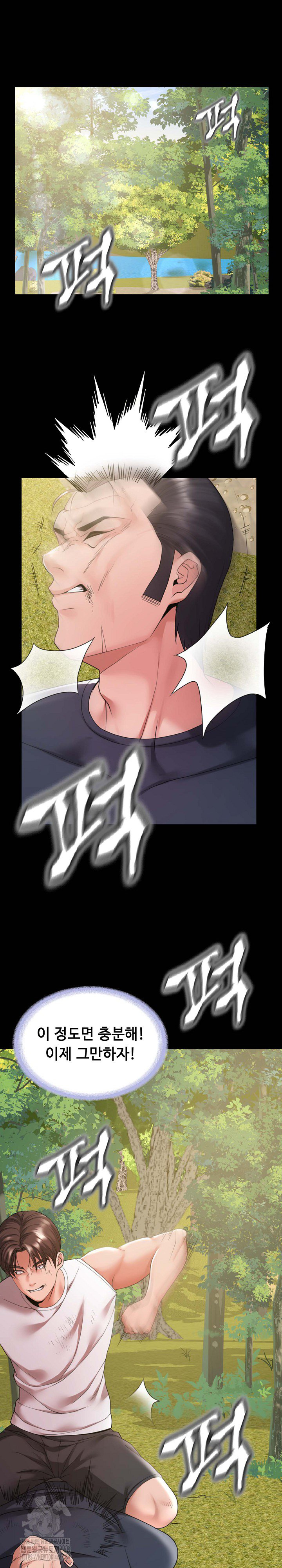 Amazing Reincarnation Raw - Page 2