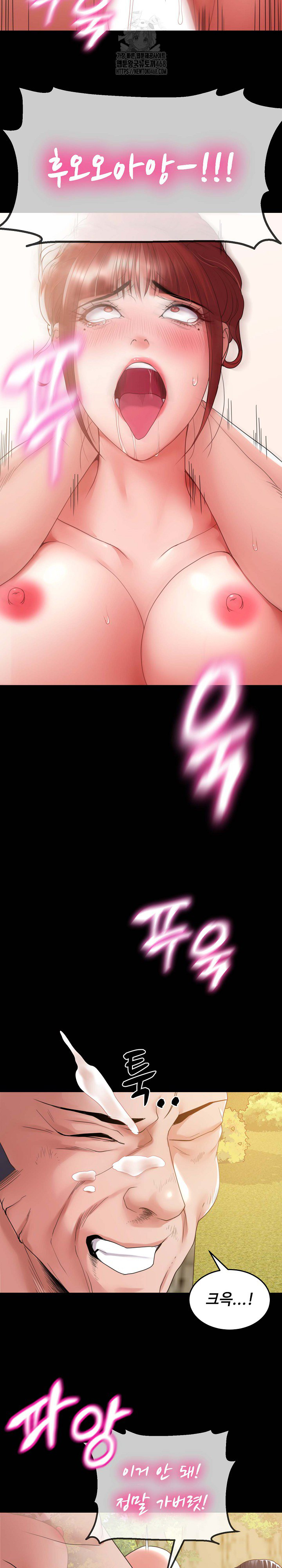 Amazing Reincarnation Raw - Page 21