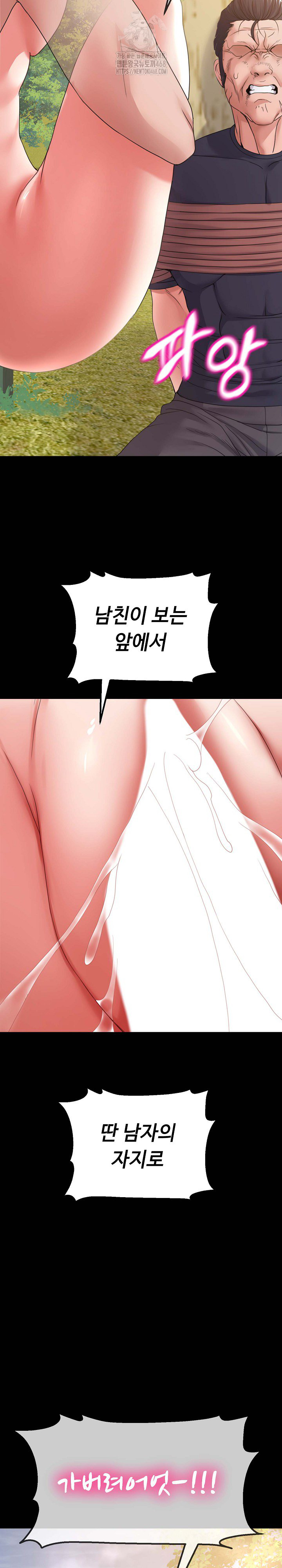 Amazing Reincarnation Raw - Page 22