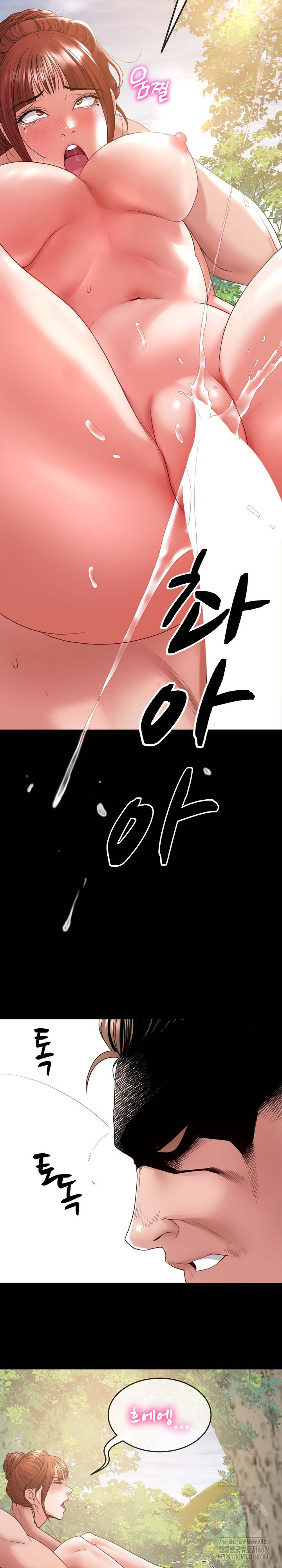 Amazing Reincarnation Raw - Page 23