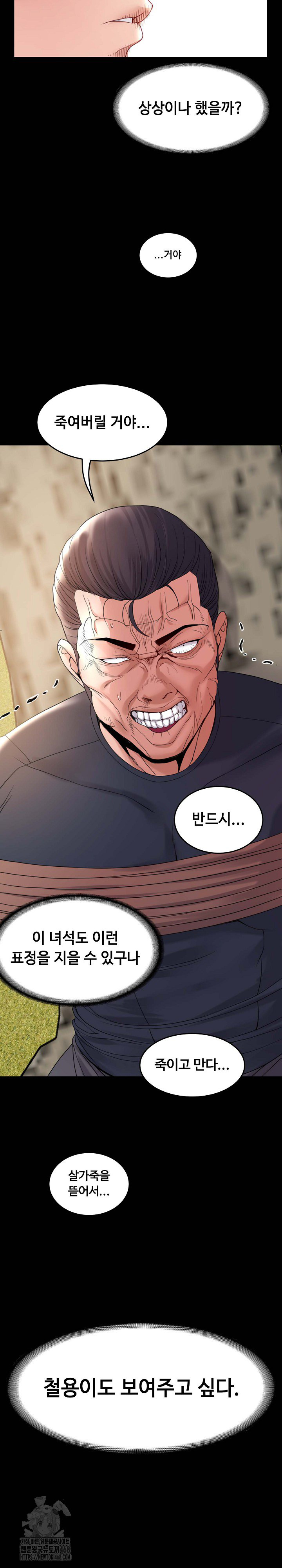 Amazing Reincarnation Raw - Page 25