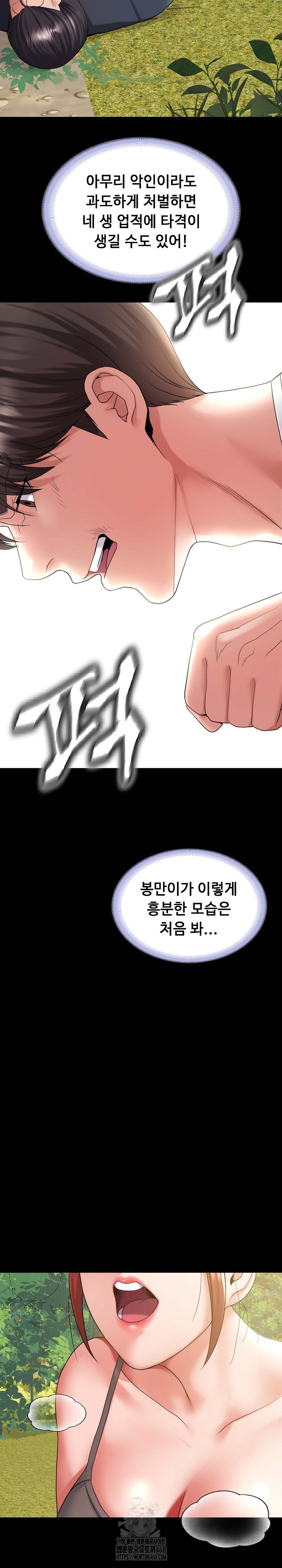 Amazing Reincarnation Raw - Page 3