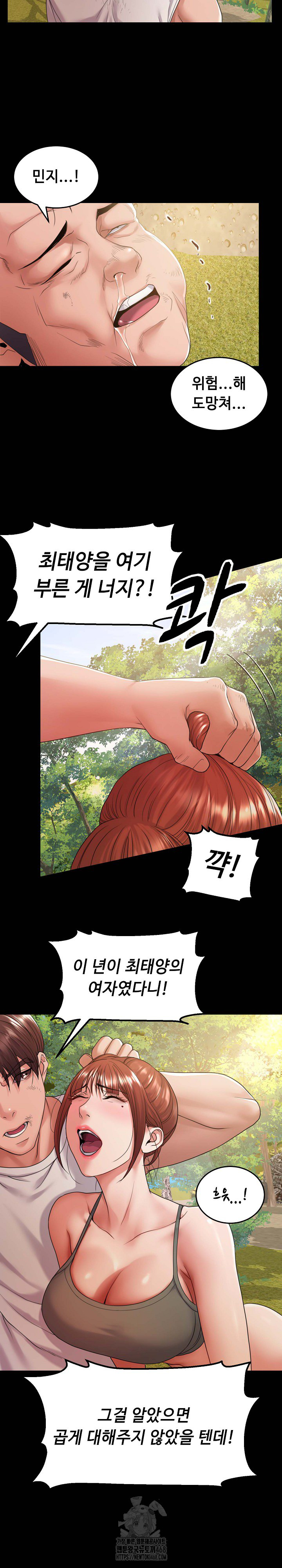 Amazing Reincarnation Raw - Page 5