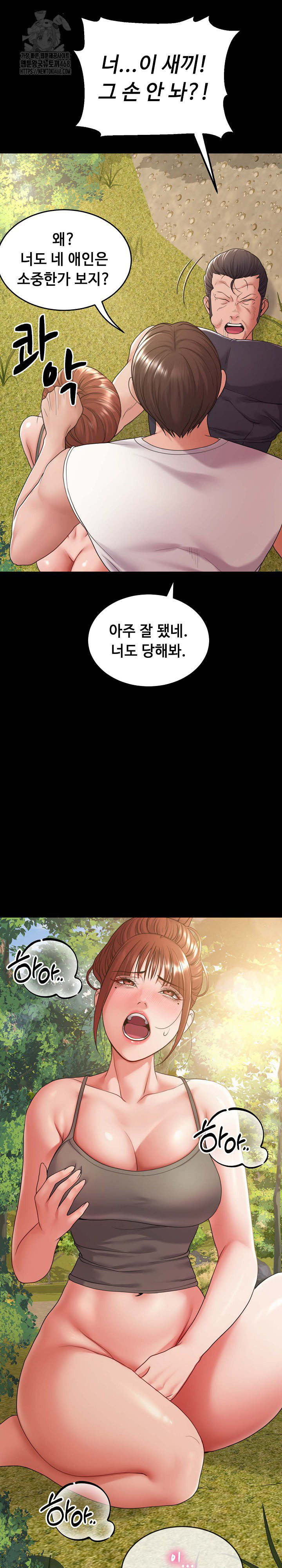 Amazing Reincarnation Raw - Page 6