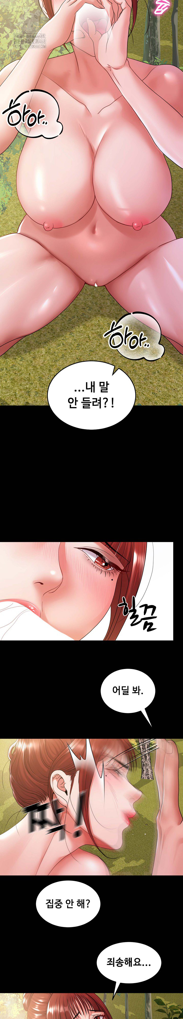 Amazing Reincarnation Raw - Page 9