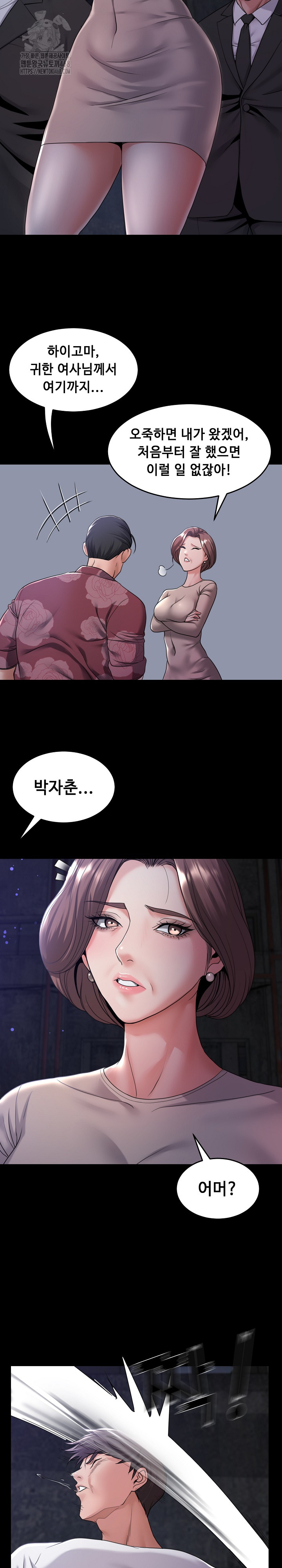 Amazing Reincarnation Raw - Page 10