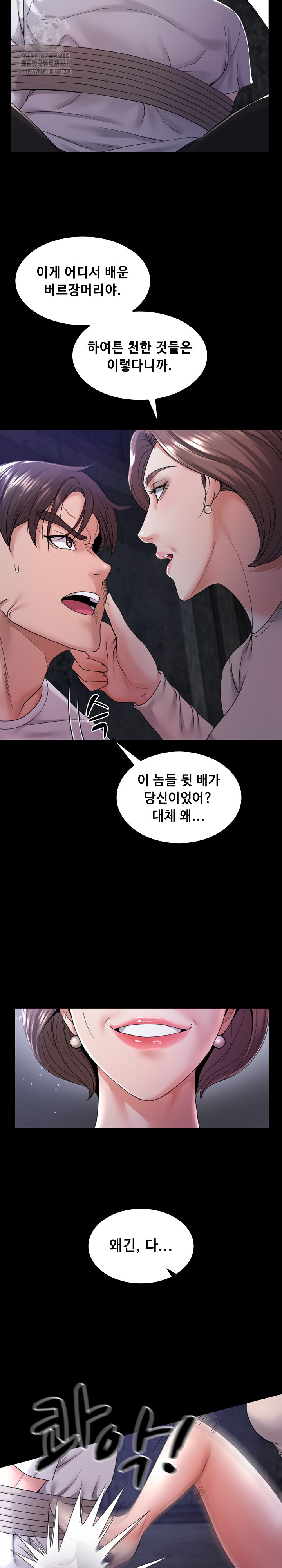 Amazing Reincarnation Raw - Page 11