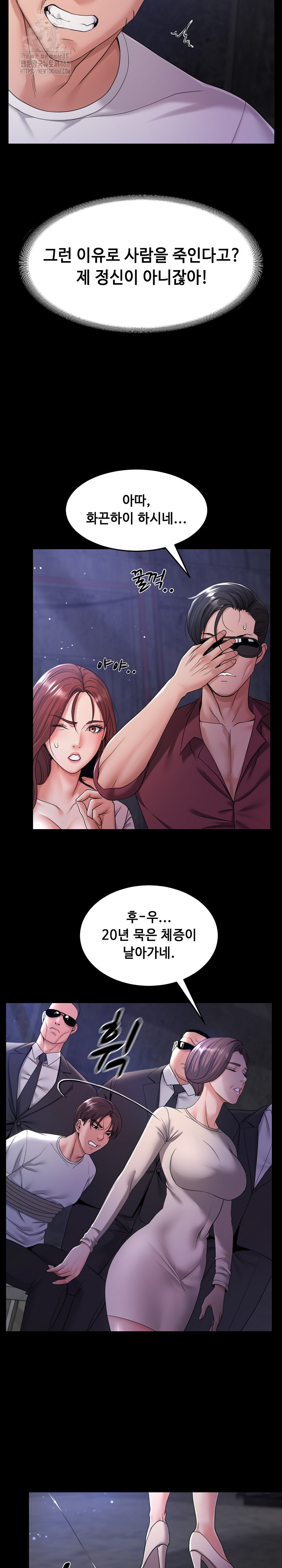 Amazing Reincarnation Raw - Page 13