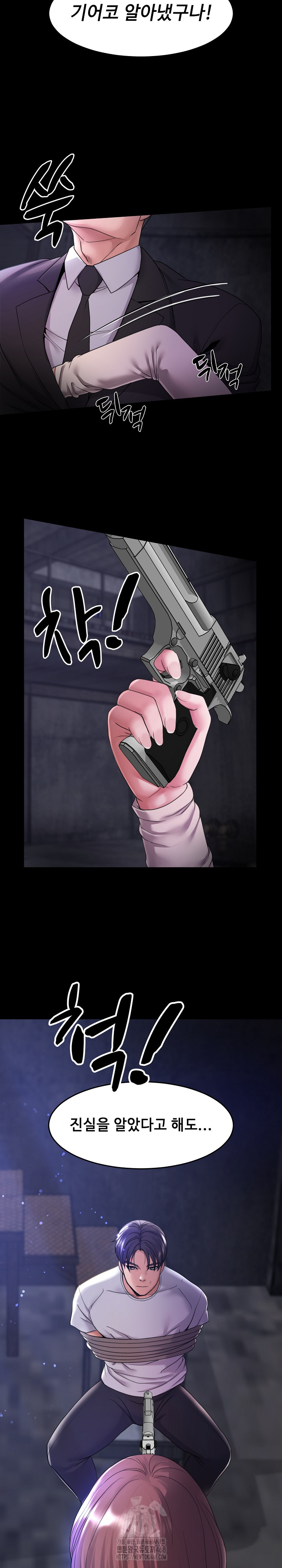Amazing Reincarnation Raw - Page 15