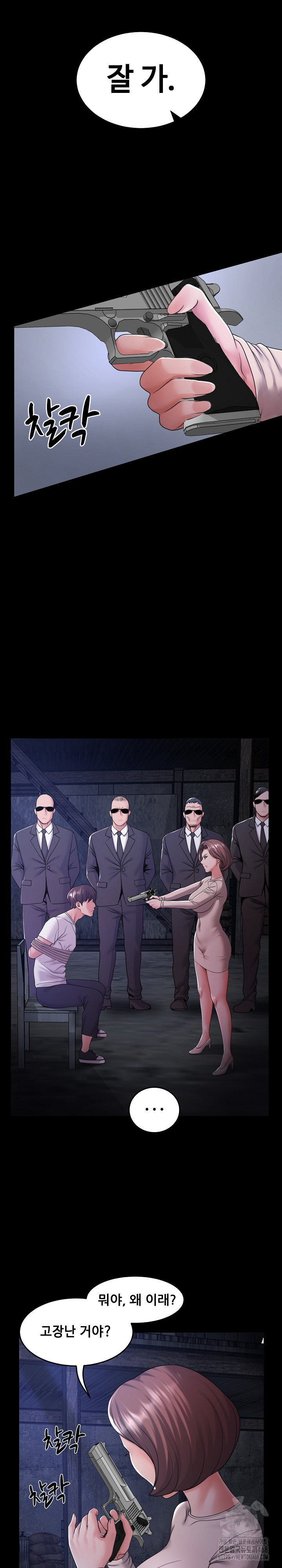Amazing Reincarnation Raw - Page 17