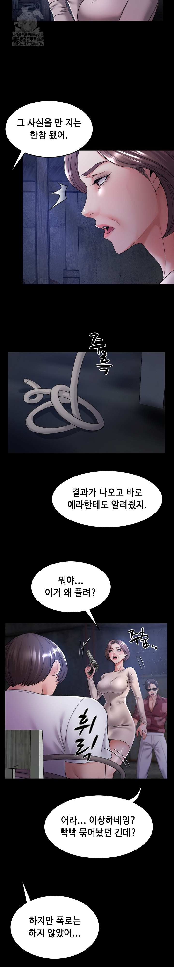 Amazing Reincarnation Raw - Page 18