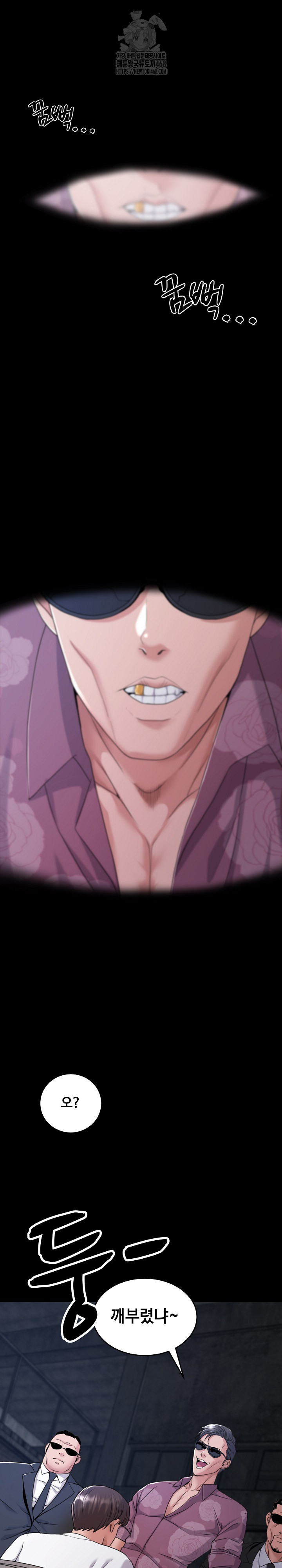 Amazing Reincarnation Raw - Page 2