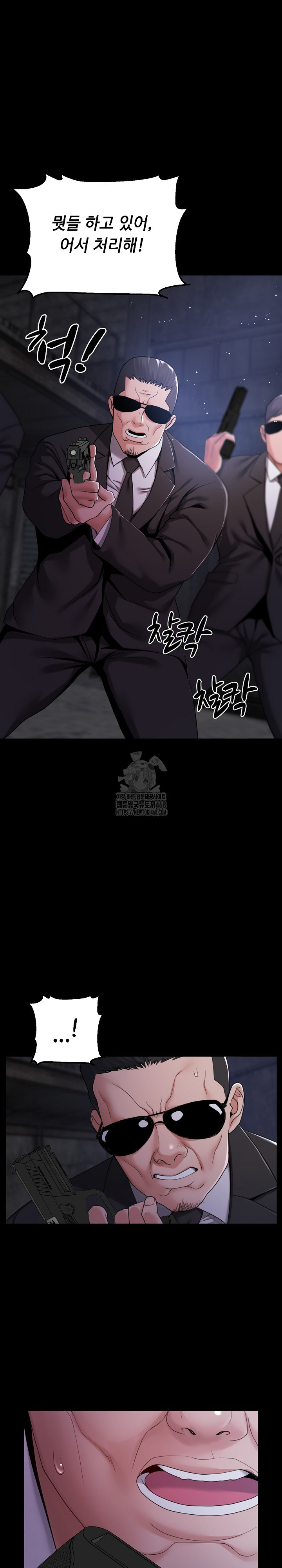 Amazing Reincarnation Raw - Page 20