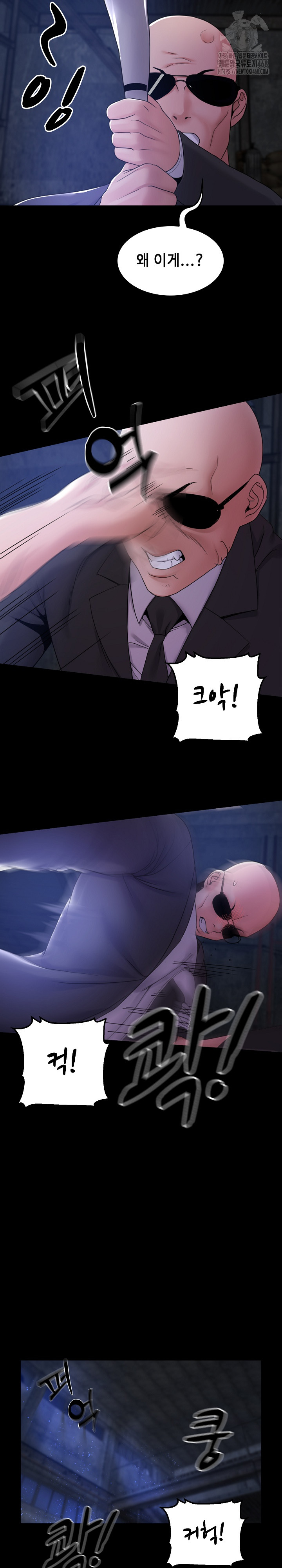 Amazing Reincarnation Raw - Page 23