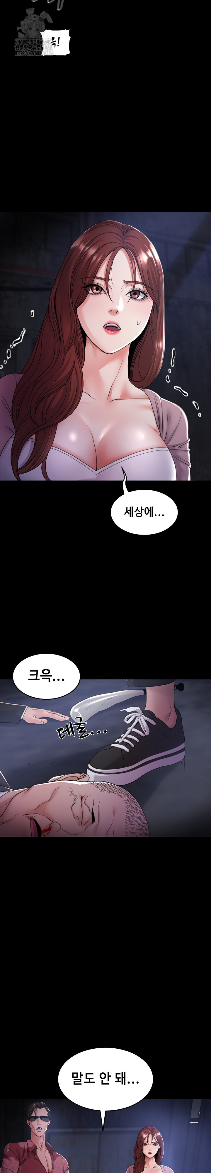 Amazing Reincarnation Raw - Page 24