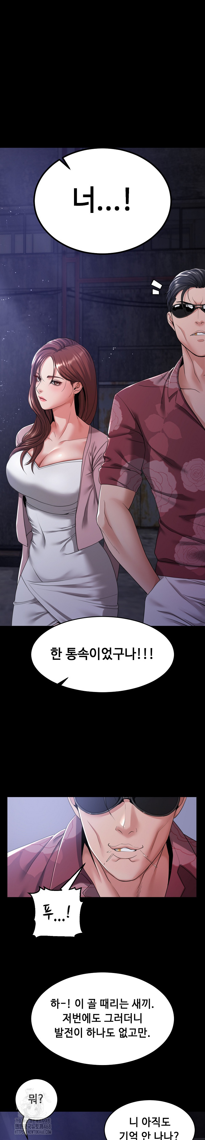 Amazing Reincarnation Raw - Page 4