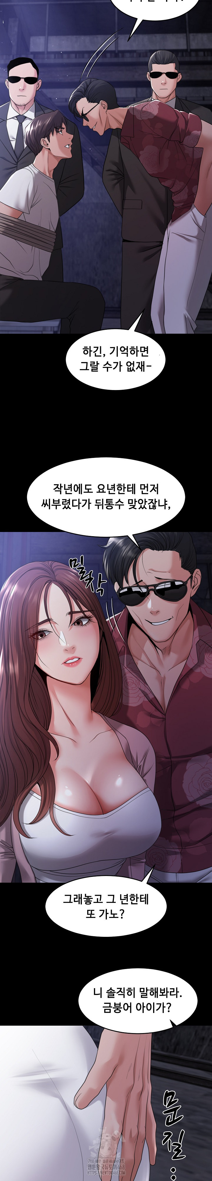 Amazing Reincarnation Raw - Page 5