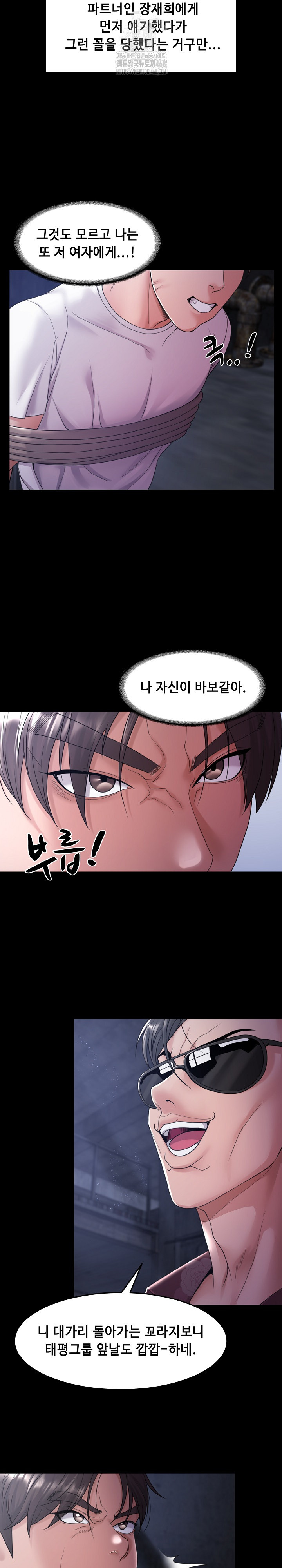 Amazing Reincarnation Raw - Page 7