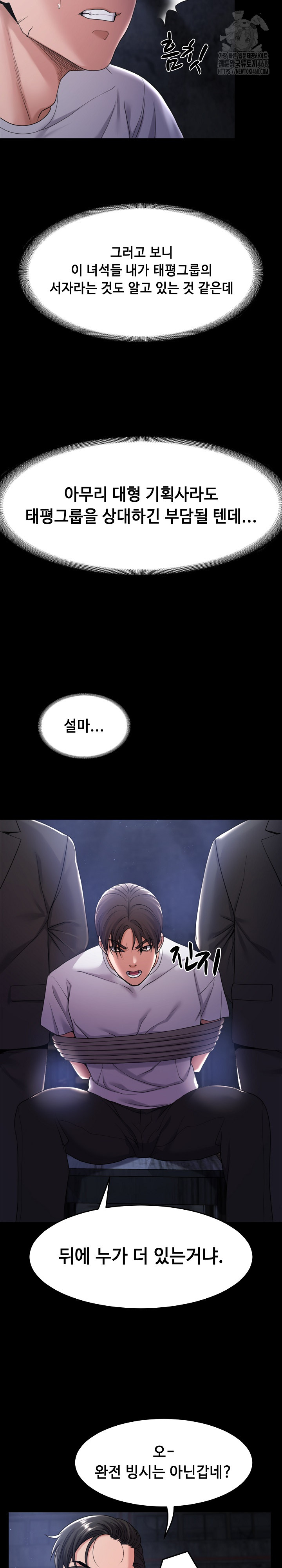 Amazing Reincarnation Raw - Page 8