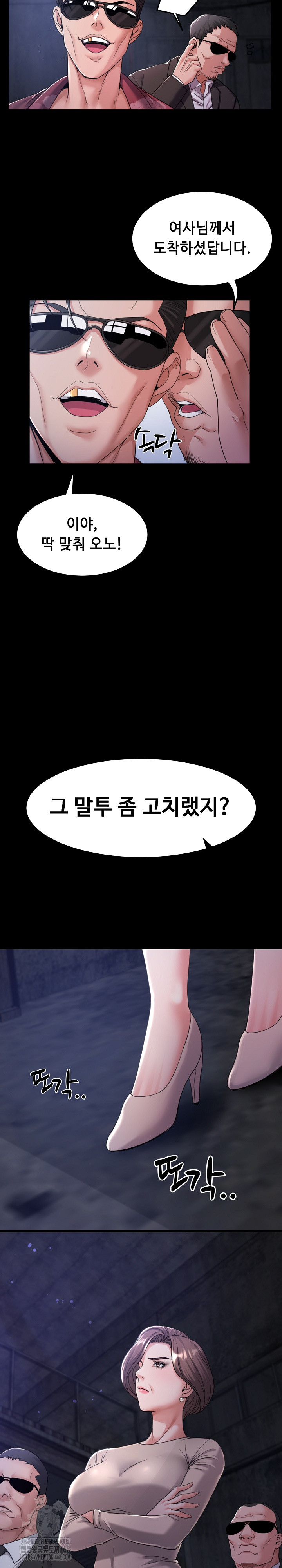 Amazing Reincarnation Raw - Page 9
