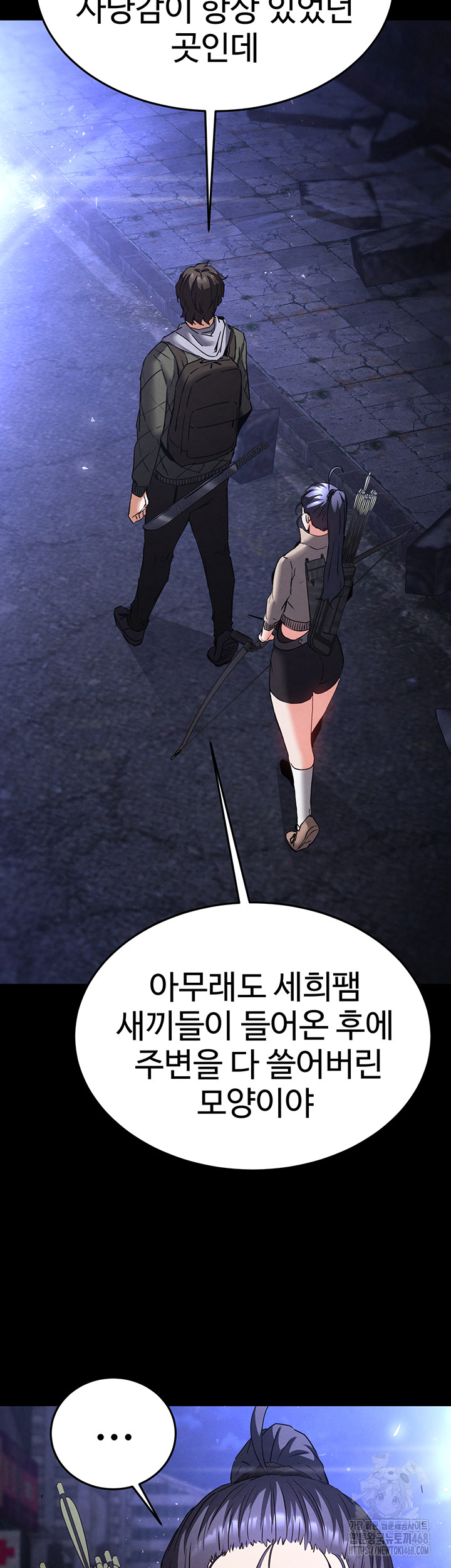 Human Scum Raw - Page 11