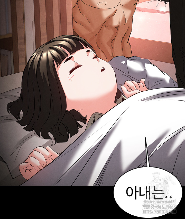 Human Scum Raw - Page 66