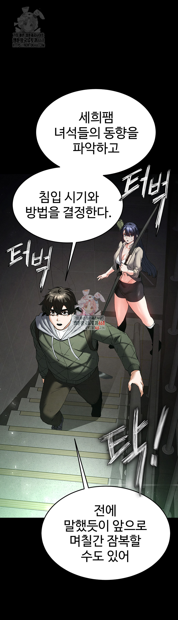 Human Scum Raw - Page 1