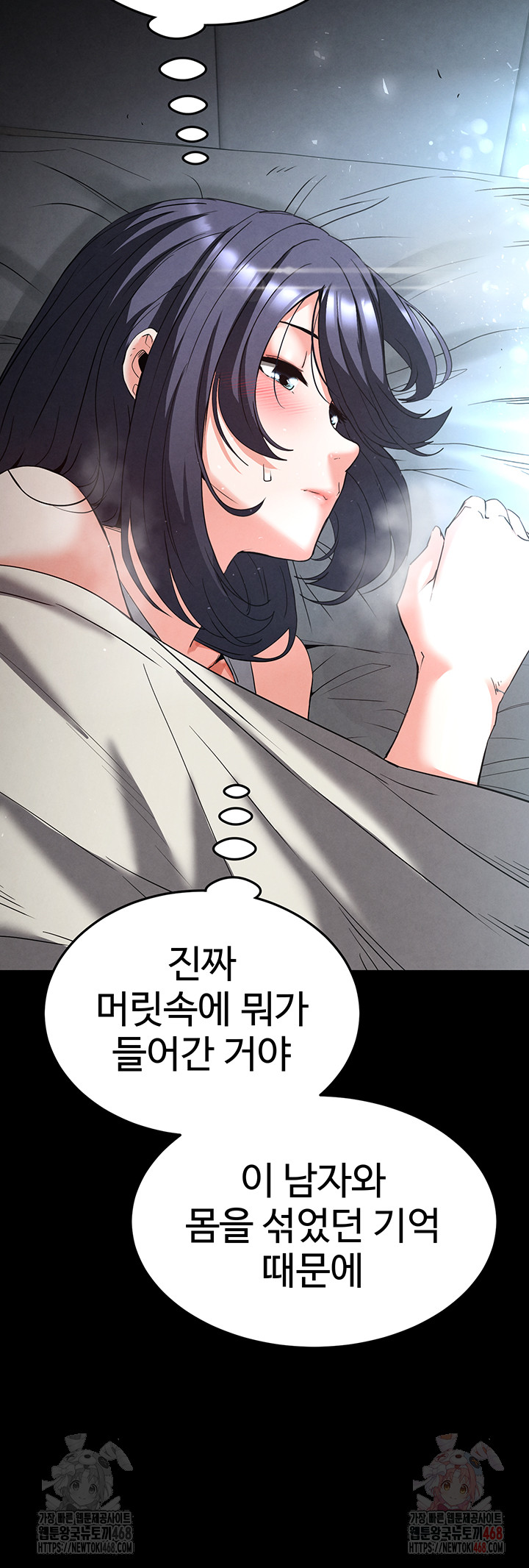 Human Scum Raw - Page 11