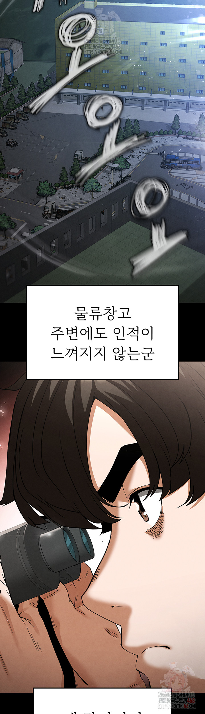 Human Scum Raw - Page 15