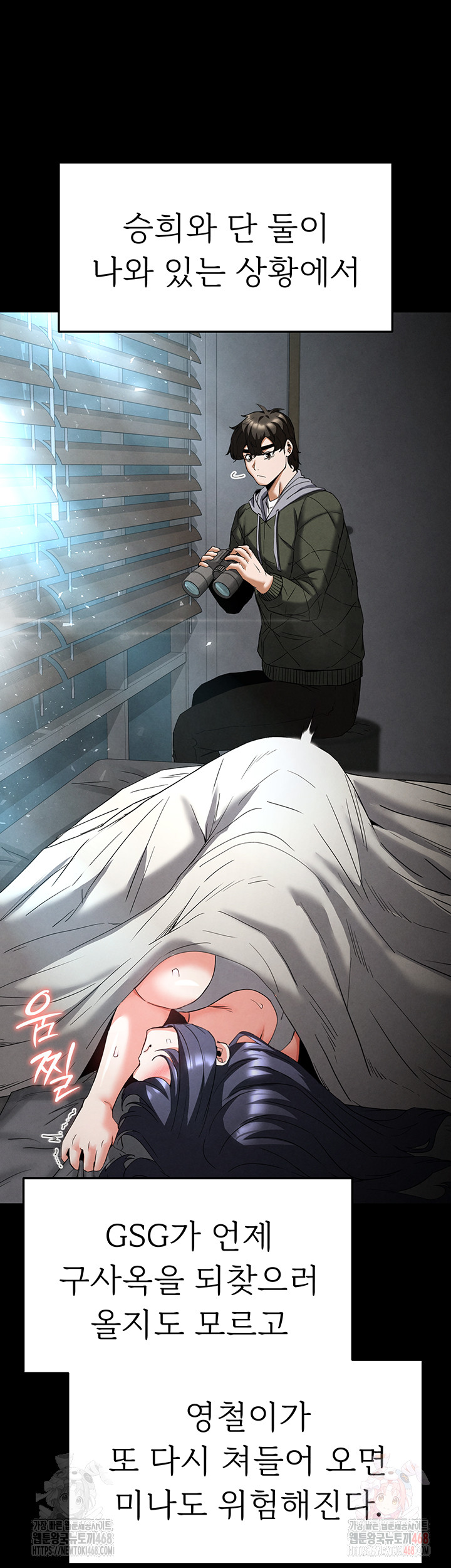 Human Scum Raw - Page 17