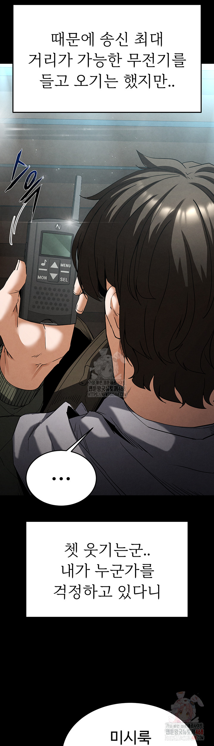 Human Scum Raw - Page 19