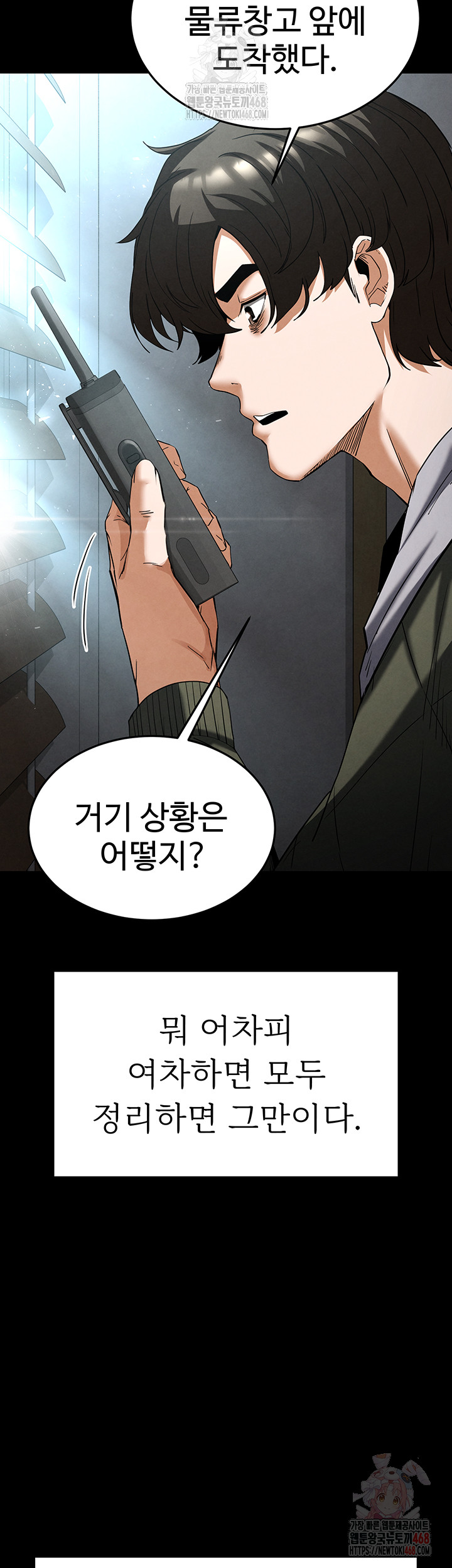Human Scum Raw - Page 20
