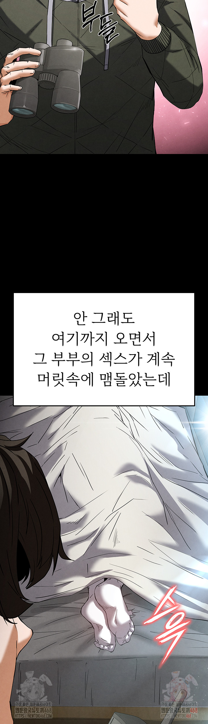 Human Scum Raw - Page 23