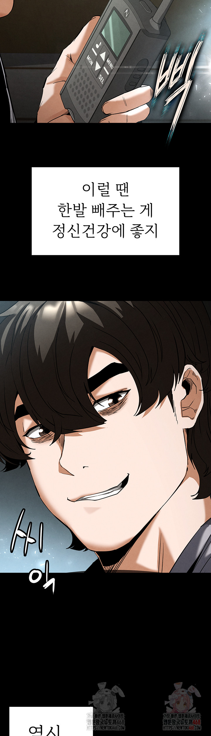 Human Scum Raw - Page 24
