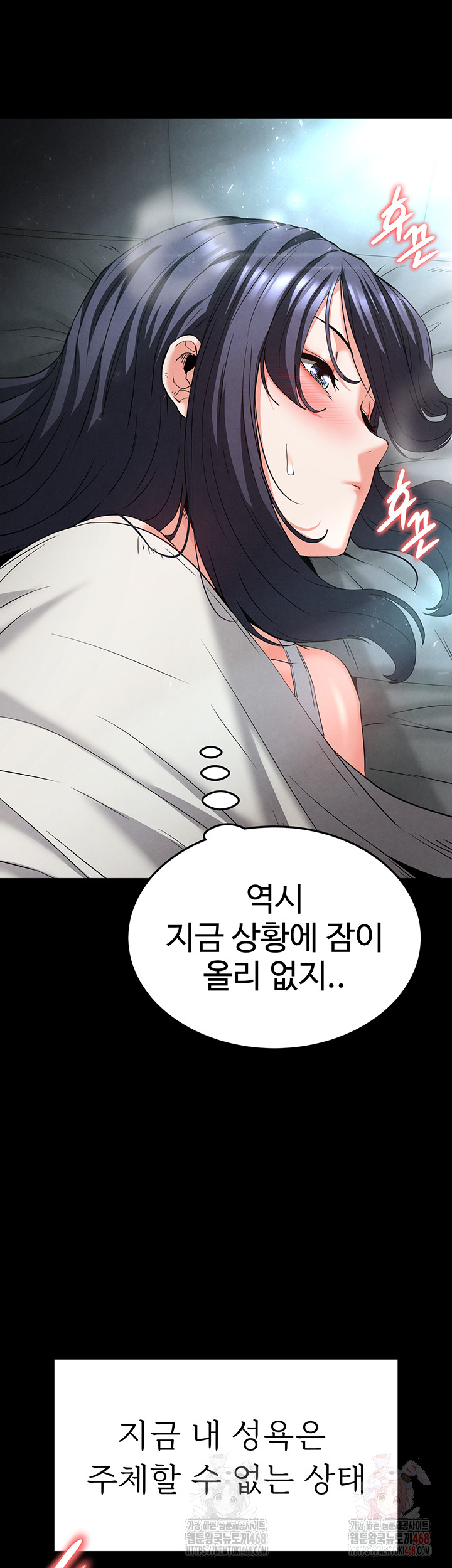 Human Scum Raw - Page 28