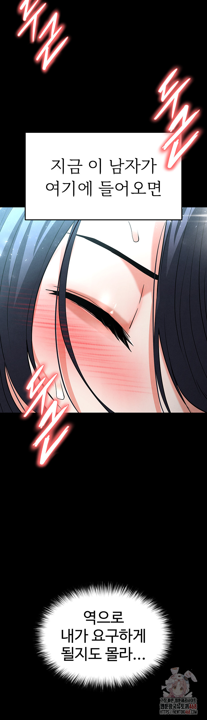 Human Scum Raw - Page 29